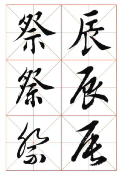 书怎么写好看，书字大写怎么写（自学书法写好字——掌握5步）