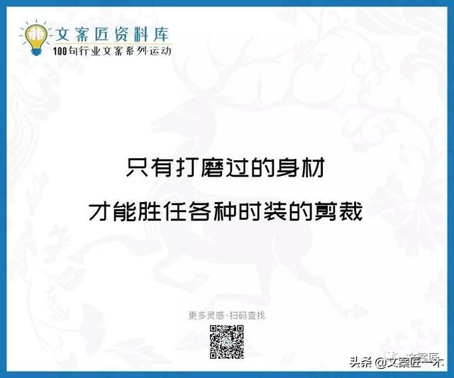 体育运动宣传标语，请你写一句体育运动宣传标语（100句运动健身文案，燃）