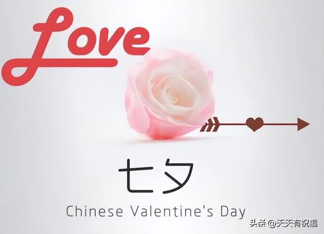 2022结婚红包祝福语大全，2020要红包祝福语（七夕情人节送爱人的温馨祝福语大全）