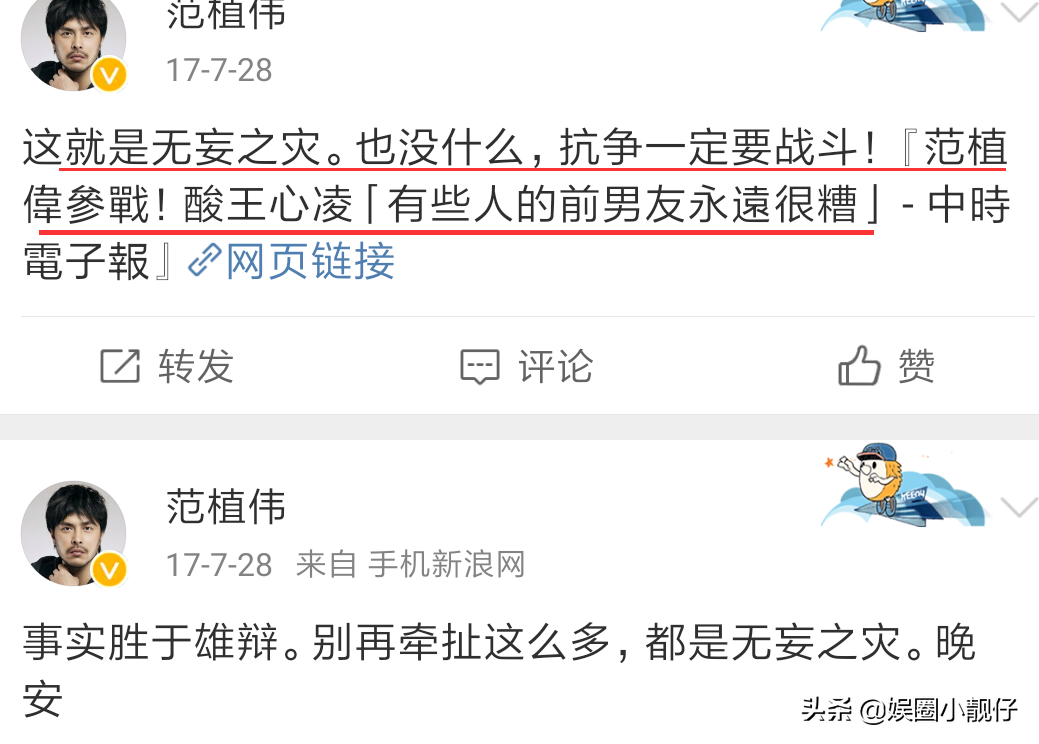 王心凌私密照片(王心凌被宋小宝摔话筒)