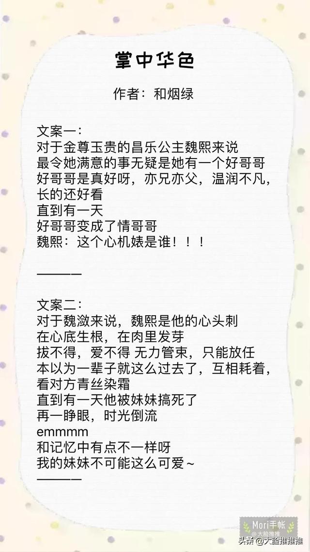 超甜兄妹文温馨，伪兄妹重生甜宠文，古言小甜文