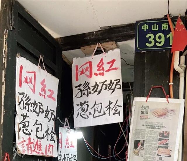 杭州人气最旺的小吃，杭州6家必吃老字号美食
