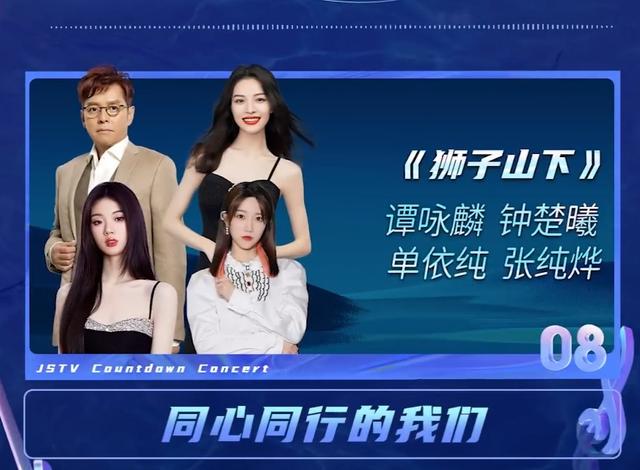 江苏卫视2022跨年节目单，江苏卫视2022跨年节目单关于农事词语（江苏卫视跨年演唱会节目单）