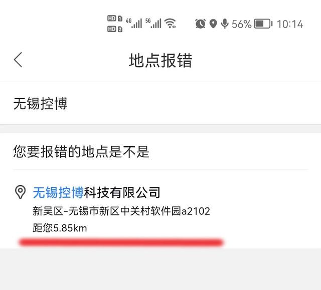 百度地图里怎么标注公司位置，百度地图怎么标注公司地址（百度地图的企业地址变更方法）