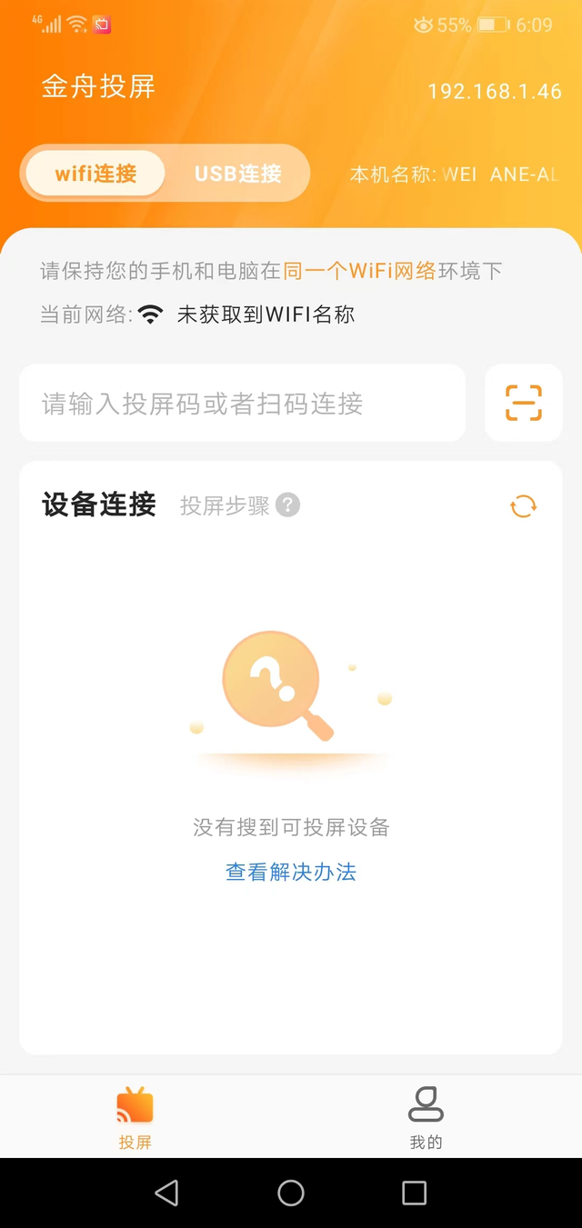 华为手机多屏互动如何投影到电脑屏幕，华为手机多屏互动如何投影到电脑屏幕上（华为手机想要投屏到笔记本）