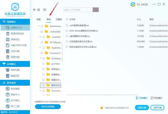 桌面删除的文件如何找回，桌面文件被误删除怎么找回（电脑桌面文件夹被删除了怎么恢复）