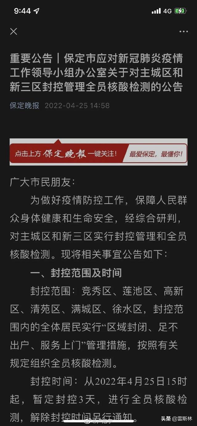 全国疫情封城名单，全国疫情封城名单多少天（这些城市几乎被遗忘了）