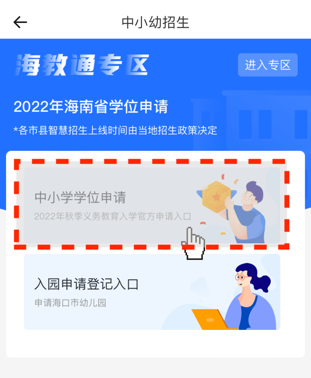 住房性质怎么填，住房性质怎么填私产（万宁市义务教育阶段学位申请指南）