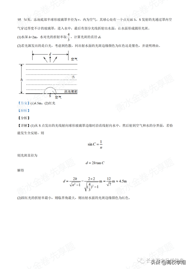 八省联考答案泄露，八省联考泄题（2021八省联考湖南9科试卷+解析答案）