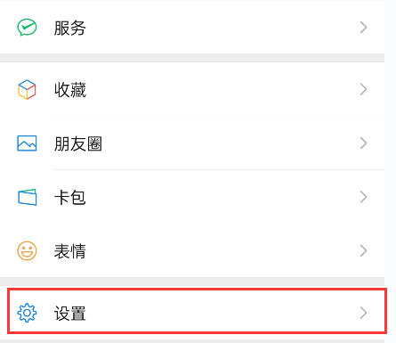 微信怎么拉黑别人(微信聊天记录删掉了怎么恢复回来)