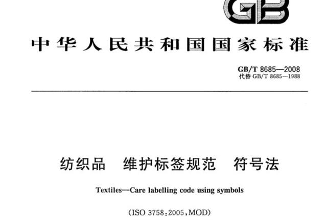 衣服洗涤标志说明，衣服洗涤标志说明不可机洗（前纺织检测从业者告诉你洗衣服的正确姿势）