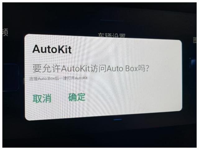 红旗车机可以用手机装软件啦