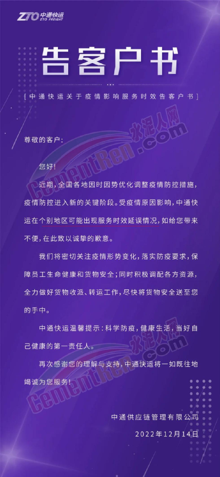 快递啥时候停运，今年快递什么时候停止发货（全国物流停运时间表公布）