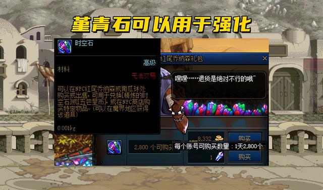 堇青石怎么获得（商人开启豪赌模式）