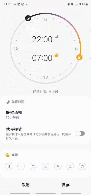手机如何设置语音报时闹钟，手机闹钟怎么设置语音提醒（三星手机里的闹钟功能）