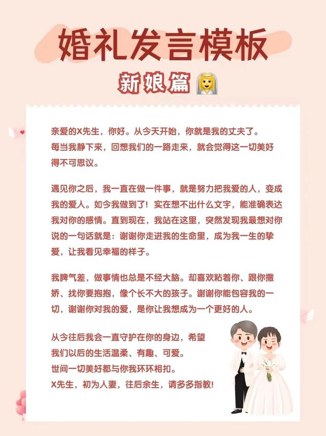 伴郎祝福新郎的话简洁，伴郎祝福新郎的话简洁4字（婚礼上用的发言词）