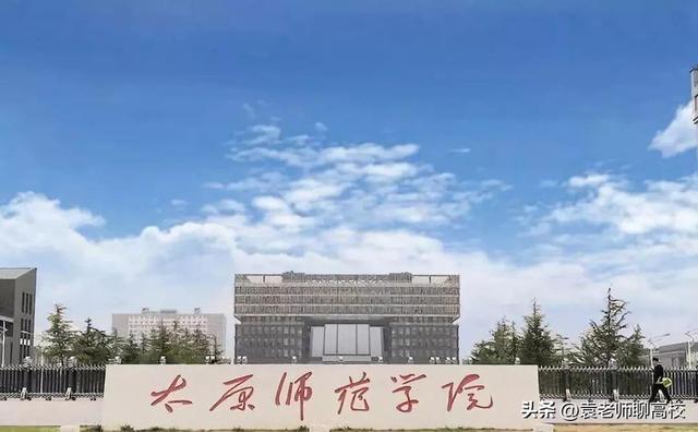 山西大同大学是一本还是二本，大同大学是几本（山西大同大学、太原师范学院和忻州师范学院）