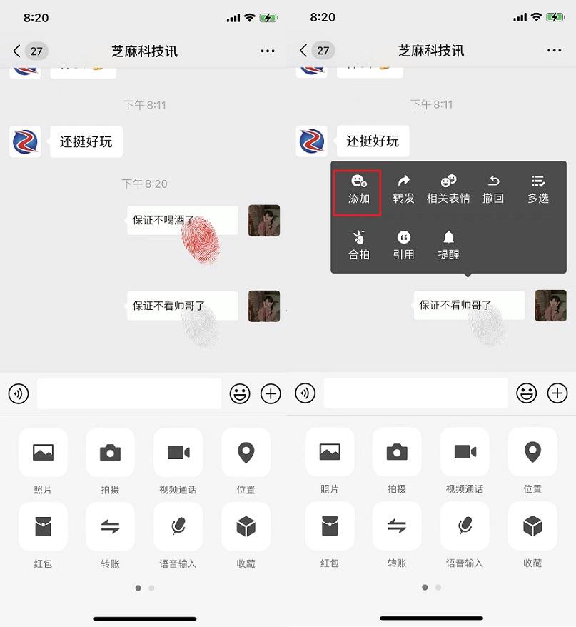 微信怎么加指纹锁(夫妻双方设置微信指纹锁)