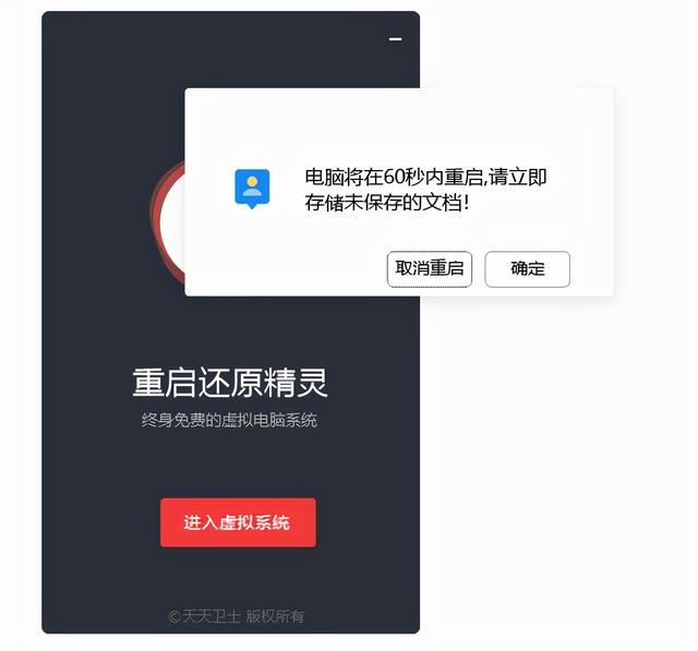 不怕玩坏系统和“下崽器”了，这款重启还原工具，终身免费