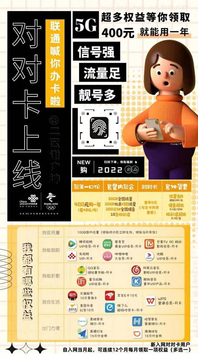 联通可用预存款能用吗，大王卡的可用预存款（2022年10月13流量卡全集联通卡400元两张卡用12个月）