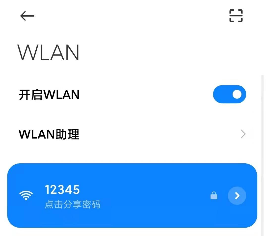 电脑怎么查路由器密码（教你查已经连接的手机WiFi密码）