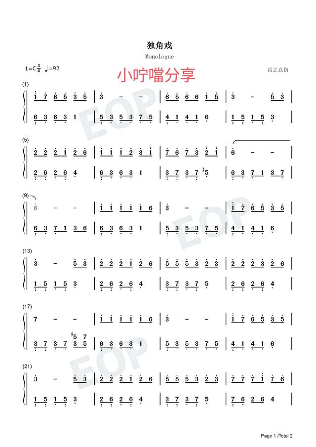 爱的罗曼史简谱，爱的罗曼史最好听的前奏谱（钢琴谱《爱的罗曼史》《秘密庭园》《神秘园》《眼泪》《独角戏》）