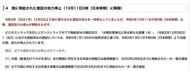 日本旅游签证可以停留多久，日本旅游签证停留时间（中国持有三年、五年多次往返签）