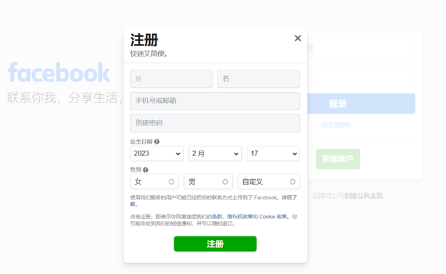 怎么申请facebook账号，facebook里面如何申请新账号（做外贸如何正确注册使用Facebook）