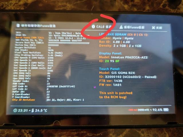 ns大气层金手指文件存放路径，nsswitch大气层使用金手指教程（<单系统>升级最新的系统方法）
