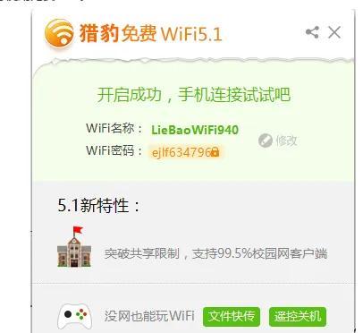 电脑怎么开wifi给手机用，怎么用电脑开wifi给手机用（如何让办公台式电脑秒变wifi路由器）