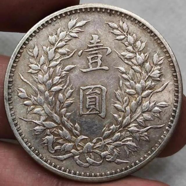 袁大头如何简单辨别真假，家里面有民国三年袁大头