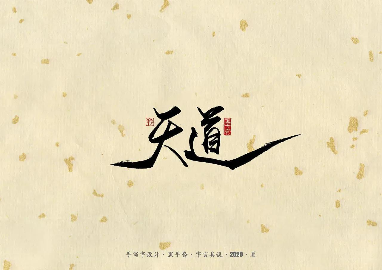 什么是六道轮回?是哪六道