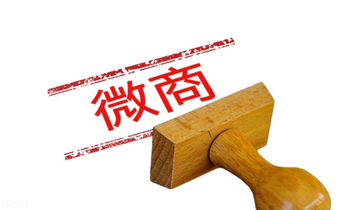 微商什么赚钱(微商代理真的赚钱吗)