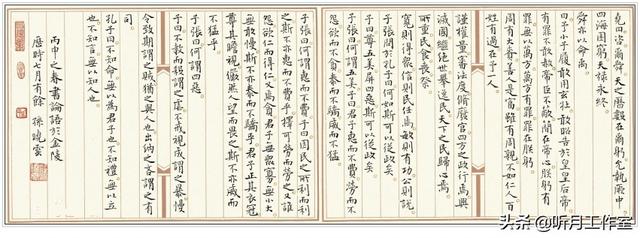 中国书法八大字体，行楷常用3500字图（中国当代杰出书法家孙晓云三十八幅经典书法作品赏析）