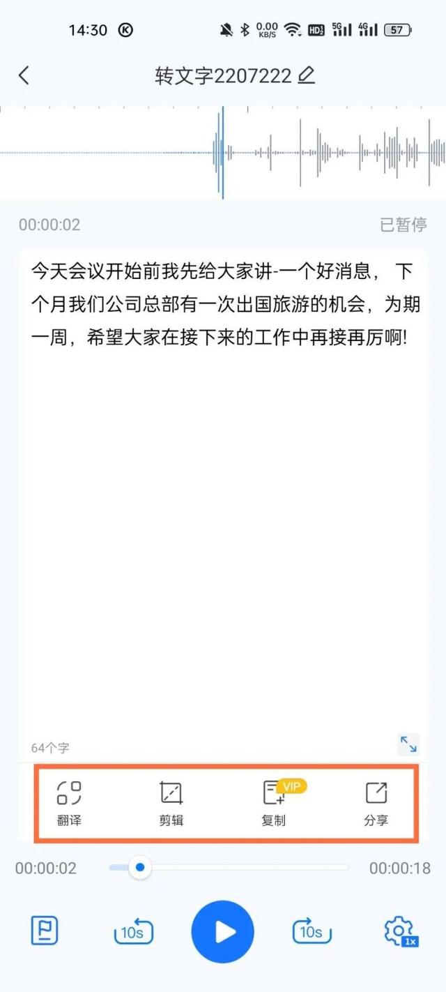 三星手机录音功能在哪，三星手机如何使用录音机录音（一种在线转写方法免费分享给你）