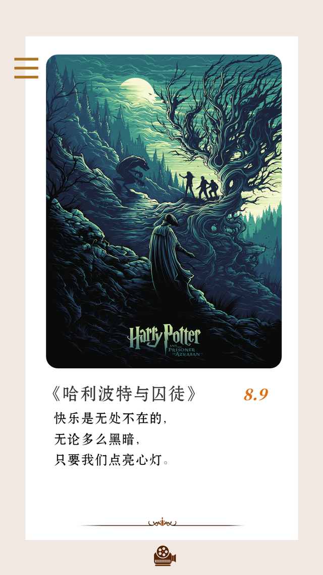 哈利波特的经典语录加中文，《哈利波特》系列12句经典台词