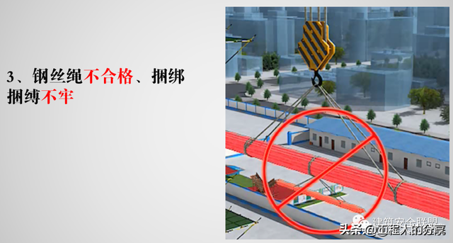 吊装作业十不吊，十不吊是指什么（那么多款十不吊选一款给你的工地塔司信号工作业人员进行教育吧）