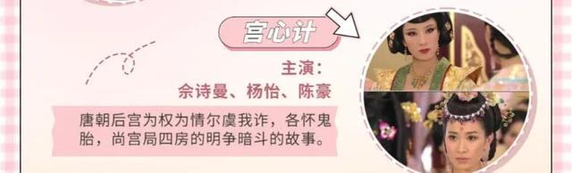 步步惊心和宫哪个好看，好看的穿越剧排行榜前十名（11部高分经典古装宫斗剧百看不厌）