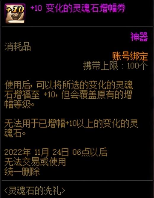 DNF灵魂石增幅活动第二第三个灵魂石在哪（DNF灵魂石增幅活动第二第三个获得方法教学）