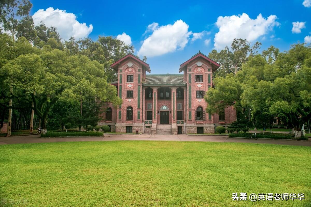 中山大学东校区（中山大学VS中南大学）