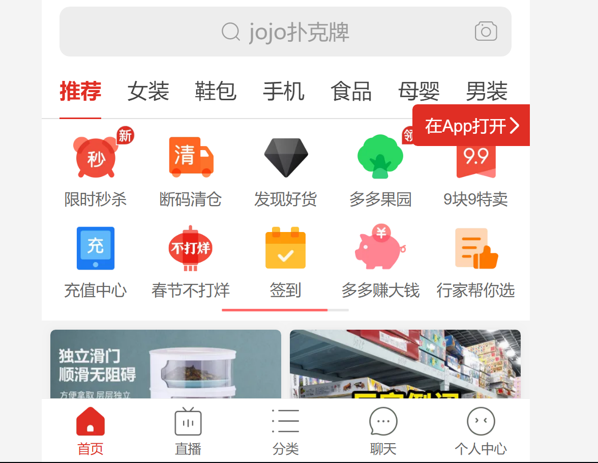 电脑版拼多多(手机拼多多电脑网页版)