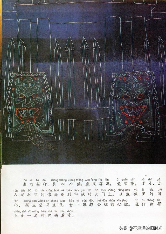 龙生九子是哪九子图片，传说中的龙生九子是哪九子（龙生九子-明天出版社1989）