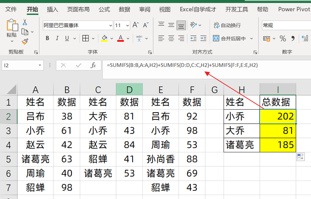 excel三个条件求和，Sumifs公式两个进阶用法