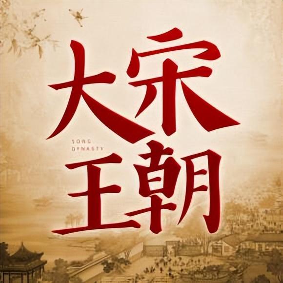 宋朝分为那两个时期，宋代分为哪几个时期（宋朝是统治时间最长的朝代）