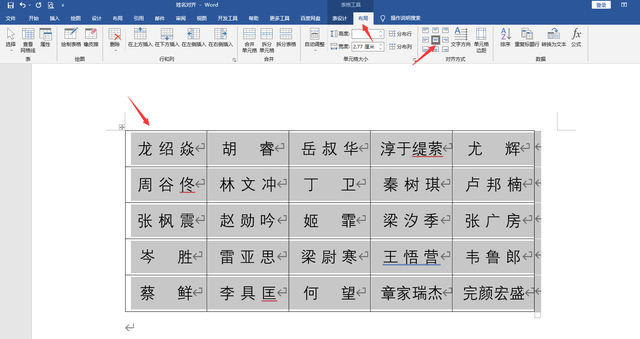 word作者在哪里改，Word文档的作者怎么改（word姓名对齐排列技巧）