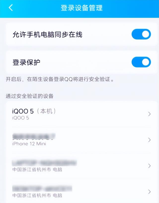 qq快速登录，你的密码变成“123456789”了