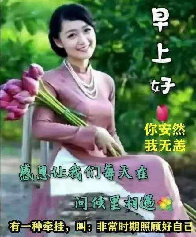 喜乐安康和平安喜乐哪个好，平安喜乐另一种说法（​星期三早上好,平安喜乐,福满安康）