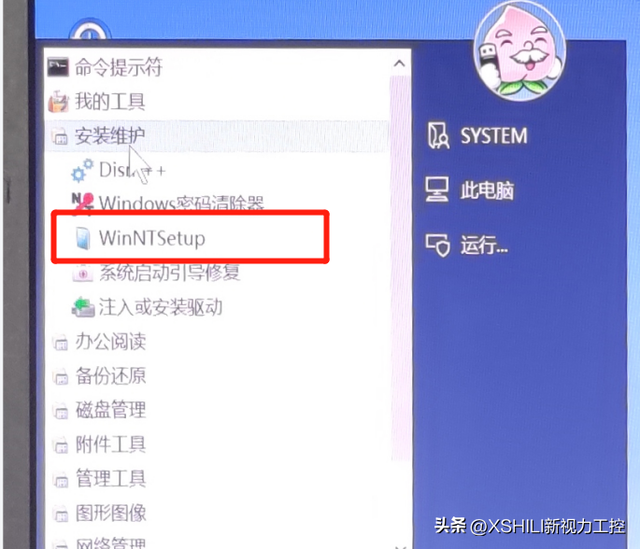 利用镜像文件如何安装系统，如何安装纯净版的ISO格式的windwos系统呢