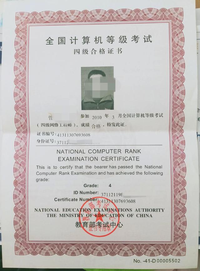 计算机最高几级，计算机资格证最高是几级（全国计算机等级考试最高级别是四级）