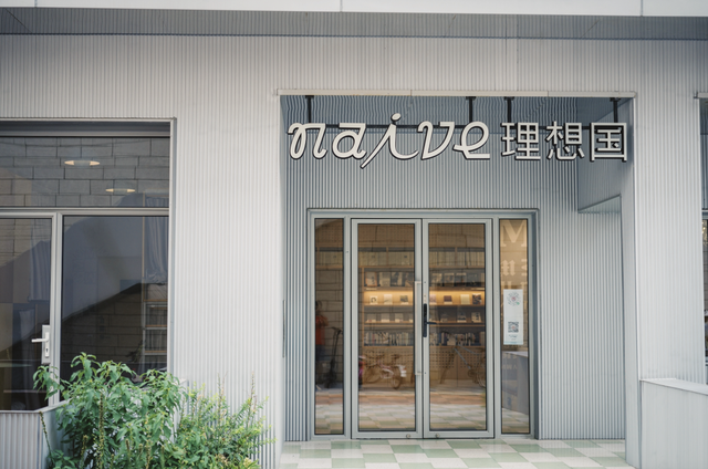 张震岳的《玩乐令》 歌词，张震岳的《玩乐令》（阿那亚，怎么住）